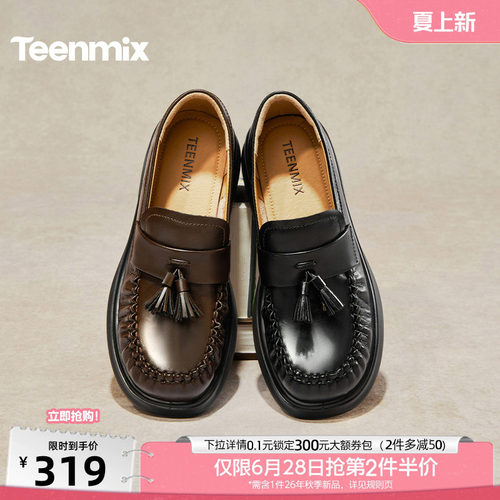 英伦学院风，时尚流苏