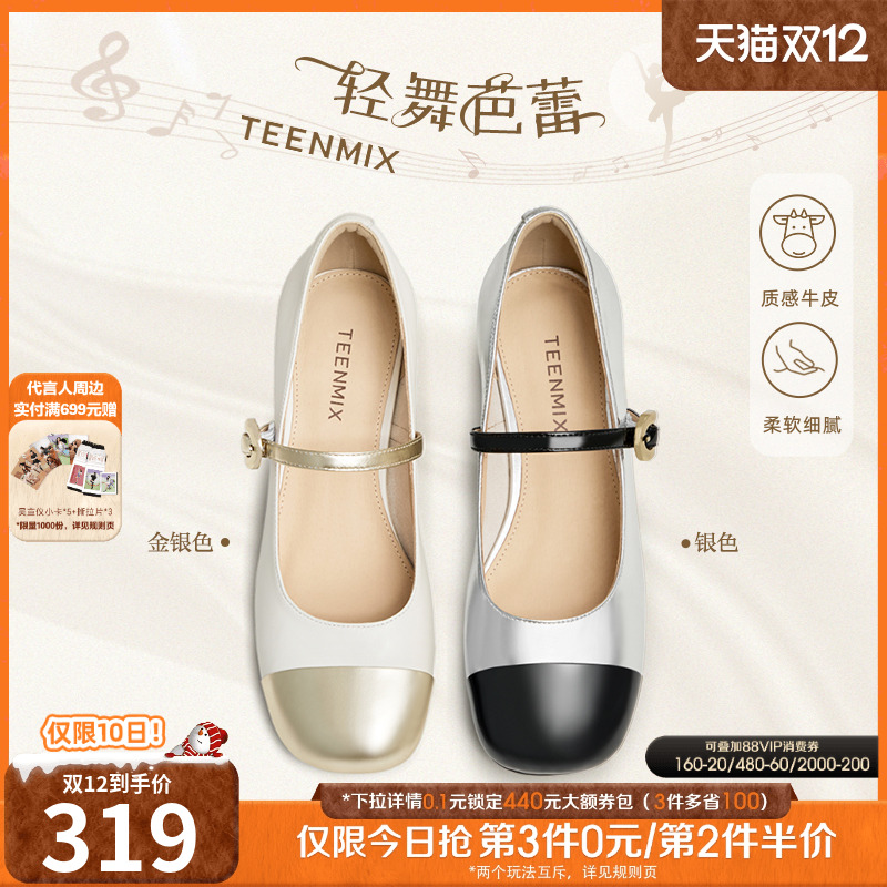 商场同款一字带天美意玛丽珍鞋