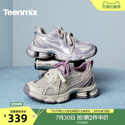 天美意双鞋带复古厚底银色老爹鞋女休闲运动鞋2026新款KD146AM6