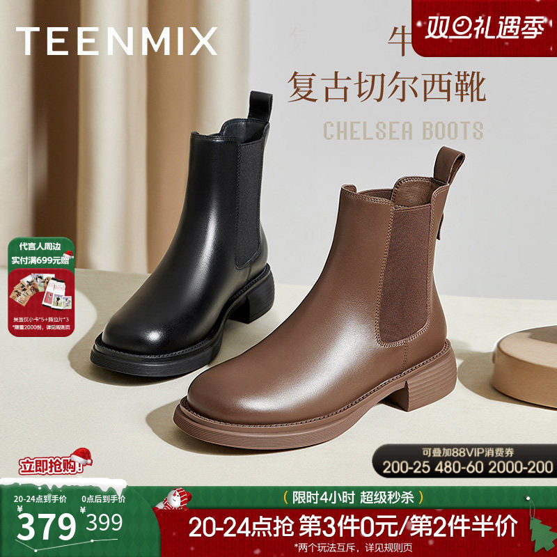 平底切尔西短靴天美意