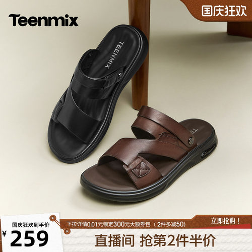 百搭凉鞋，舒适休闲