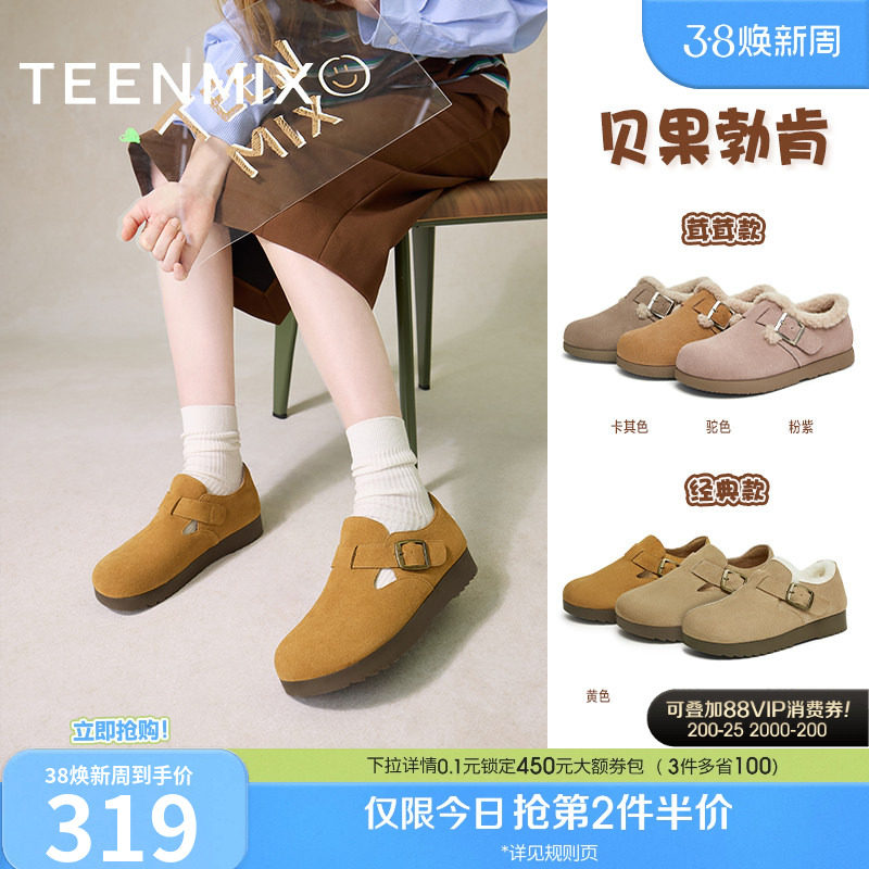 天美意复古厚底贝果勃肯鞋全包女休闲单鞋加绒毛毛鞋短靴春季新款