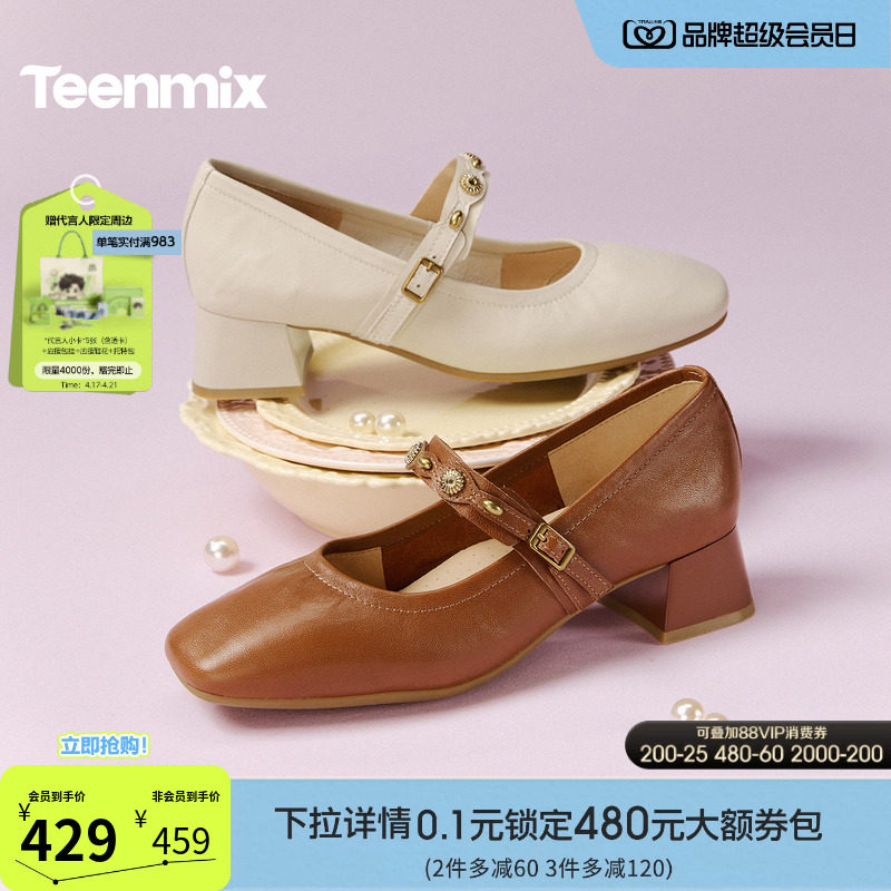 天美意粗跟复古玛丽珍皮鞋女高跟鞋浅口单鞋2026春季新款BM411AQ6