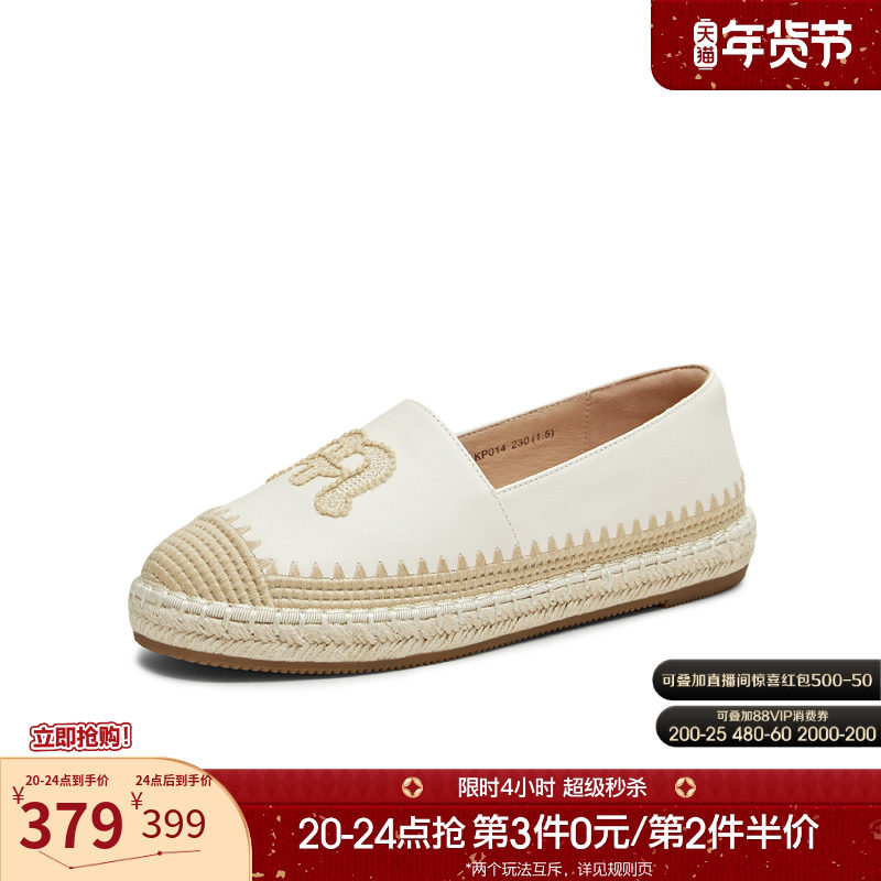 天美意复古厚底渔夫鞋浅口单鞋女鞋子懒人一脚蹬休闲鞋2025秋新款,淘宝优惠券,粉丝福利购,淘宝优惠卷