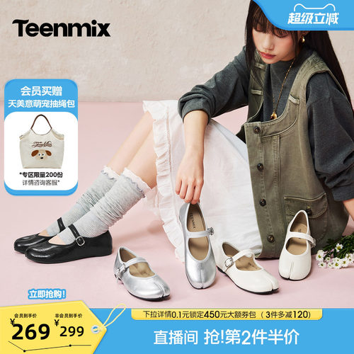 日常百搭，复古玛丽珍