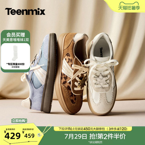 拼色设计，日常百搭