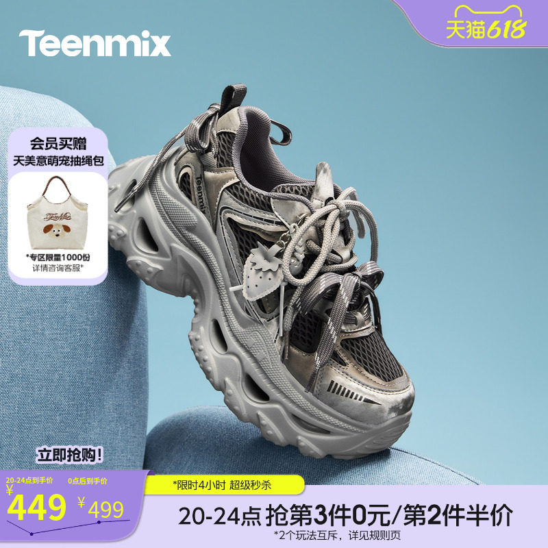 天美意蝶舞老爹鞋双鞋带透气厚底增高运动鞋女休闲鞋2026秋季新款