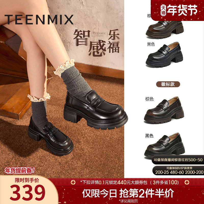 天美意厚底增高英伦乐福鞋女复古单鞋小皮鞋季新款KE041CM4,女鞋,乐福鞋（豆豆鞋）,淘宝优惠券,粉丝福利购,淘宝优惠卷