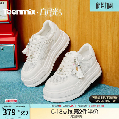 天美意网面透气厚底增高小白鞋女休闲运动板鞋2026春新款BM252BM6