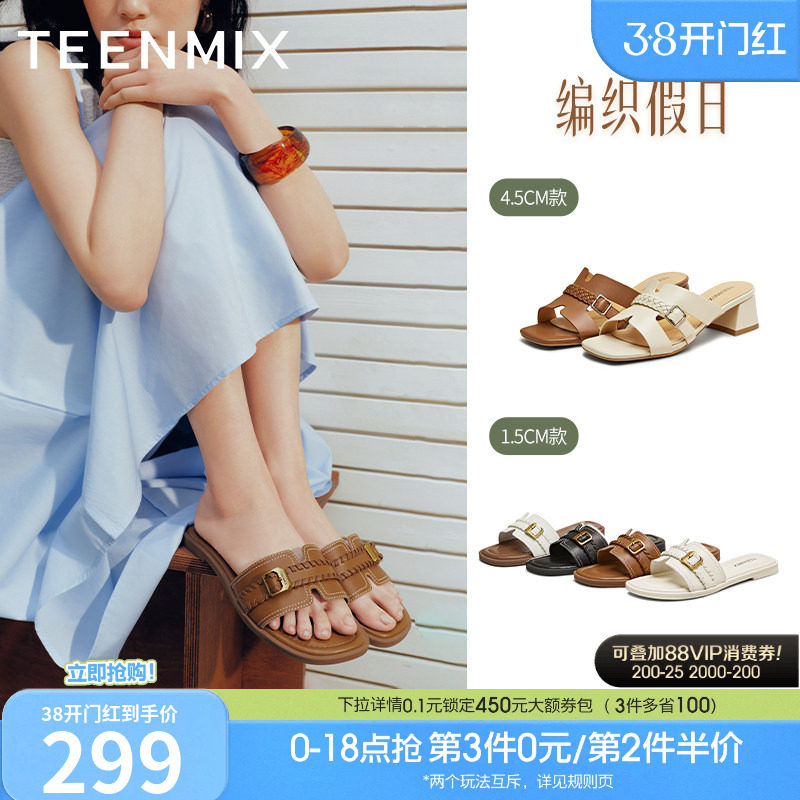 天美意编织假日一字拖法式度假平底拖鞋女外穿休闲凉鞋夏季新款