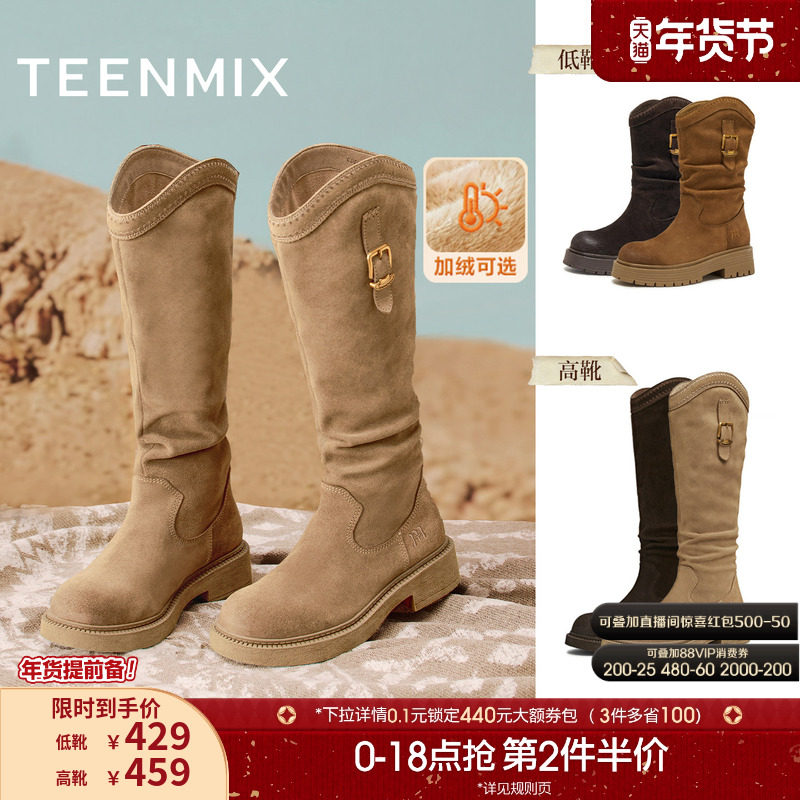天美意复古厚底西部靴加绒堆堆靴长靴女鞋高筒时装靴短靴冬季新款,女鞋,西部靴,淘宝优惠券,粉丝福利购,淘宝优惠卷