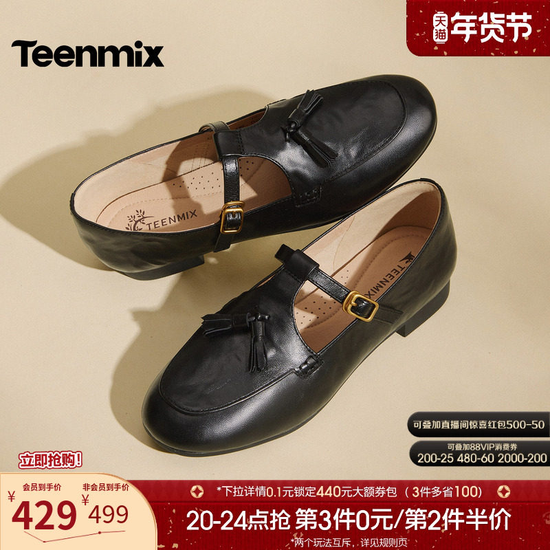 天美意复古英伦软底玛丽珍皮鞋平底鞋女休闲浅口单鞋2026春季新款,女鞋,玛丽珍鞋,淘宝优惠券,粉丝福利购,淘宝优惠卷