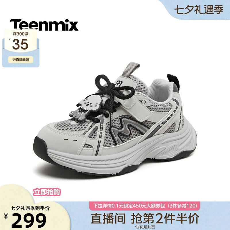 天美意魔术贴厚底运动童鞋休闲老爹鞋男女童2026秋季新款TX030C86