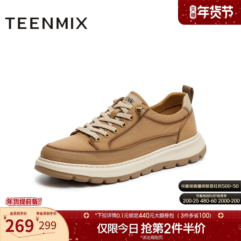 天美意2025秋新款商场同款户外休闲百搭系带工装男布鞋3VP01CM5,流行男鞋,布鞋,淘宝优惠券,粉丝福利购,淘宝优惠卷