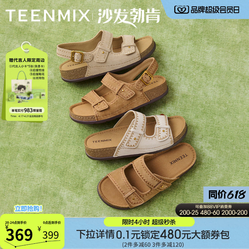 天美意沙发勃肯复古厚底拖鞋女外穿软底沙滩休闲凉鞋夏季新款