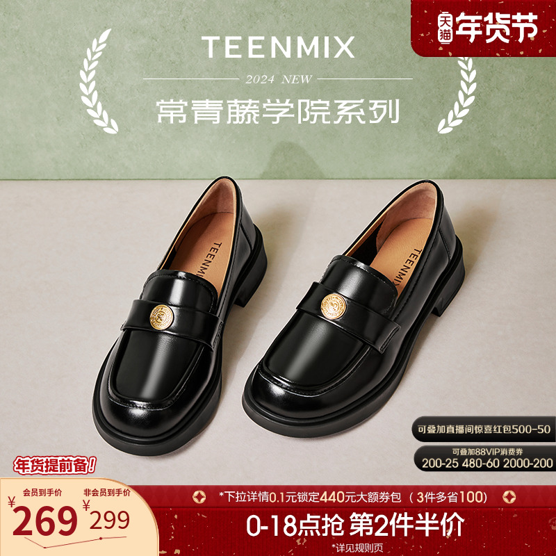 天美意平底学院英伦乐福鞋复古单鞋女小皮鞋季新款COY19CA4,女鞋,乐福鞋（豆豆鞋）,淘宝优惠券,粉丝福利购,淘宝优惠卷