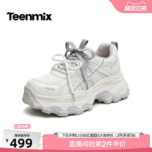 厚底增高，脚感轻盈