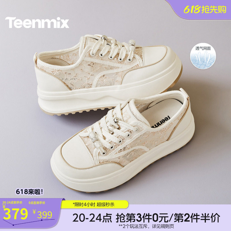 天美意厚底增高网面透气小白鞋运动板鞋女鞋子休闲鞋2026春季新款