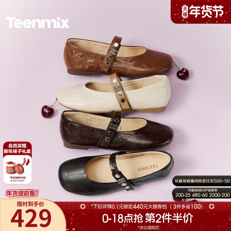 天美意复古软底玛丽珍皮鞋平底鞋女浅口单鞋2026春季新款BL532AQ6,女鞋,玛丽珍鞋,淘宝优惠券,粉丝福利购,淘宝优惠卷