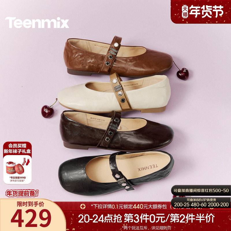 天美意复古软底玛丽珍皮鞋平底鞋女浅口单鞋2026春季新款BL532AQ6,女鞋,玛丽珍鞋,淘宝优惠券,粉丝福利购,淘宝优惠卷