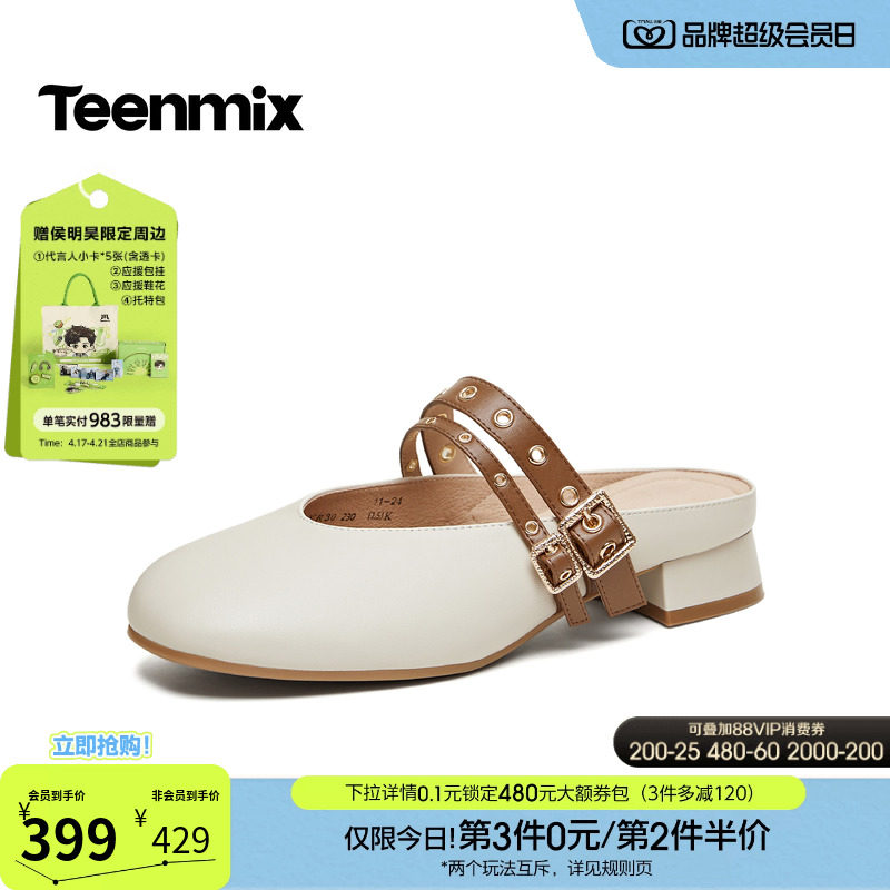 天美意穆勒鞋包头半拖鞋女外穿凉拖休闲凉鞋2026夏季新款6YR30BH6