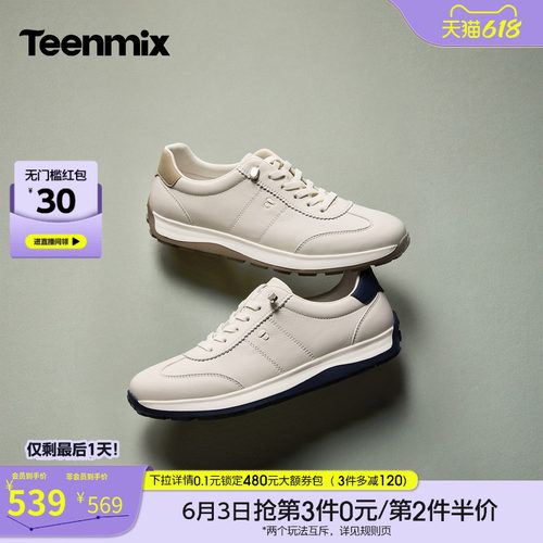 软面牛皮，免系鞋带