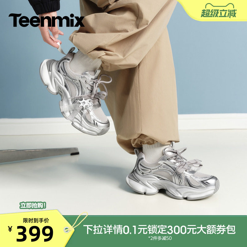 天美意双鞋带银色厚底增高老爹鞋女透气运动鞋2026秋新款KD152CM6