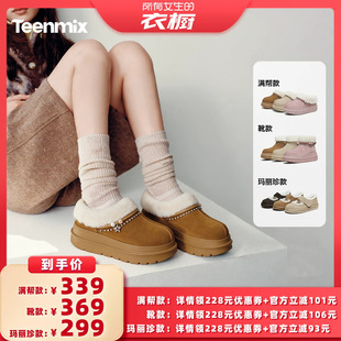 【所有女生的衣橱直播间】天美意雪糕毛毛增高厚底低帮雪地靴棉鞋