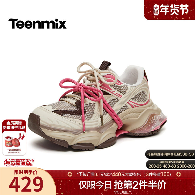 天美意双鞋带厚底增高绑带老爹鞋运动鞋女复古休闲鞋2026春季新款,女鞋,老爹鞋,淘宝优惠券,粉丝福利购,淘宝优惠卷