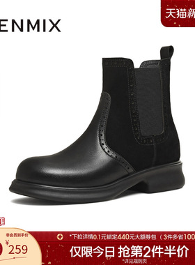 天美意复古英伦切尔西靴加绒短靴女鞋子休闲时装靴皮靴2025冬新款