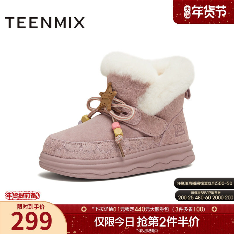 天美意厚底加绒保暖儿童雪地靴棉鞋童鞋休闲短靴2025新款08748DD5,童鞋/婴儿鞋/亲子鞋,雪地靴,淘宝优惠券,粉丝福利购,淘宝优惠卷