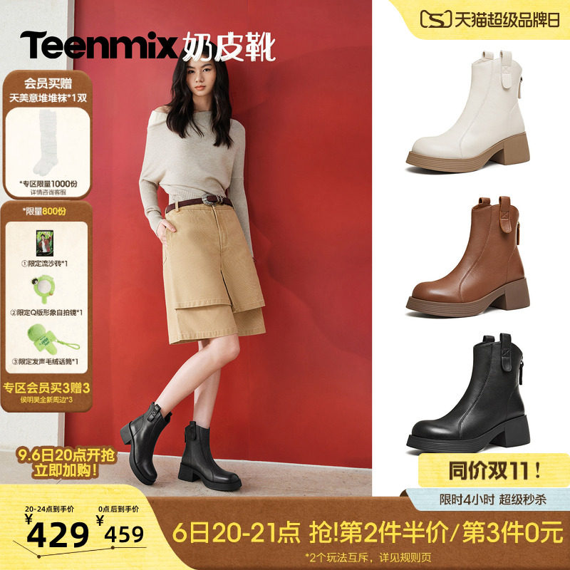天美意厚底增高羊皮时装短靴女显瘦粗跟圆头软底奶皮靴2026秋新款