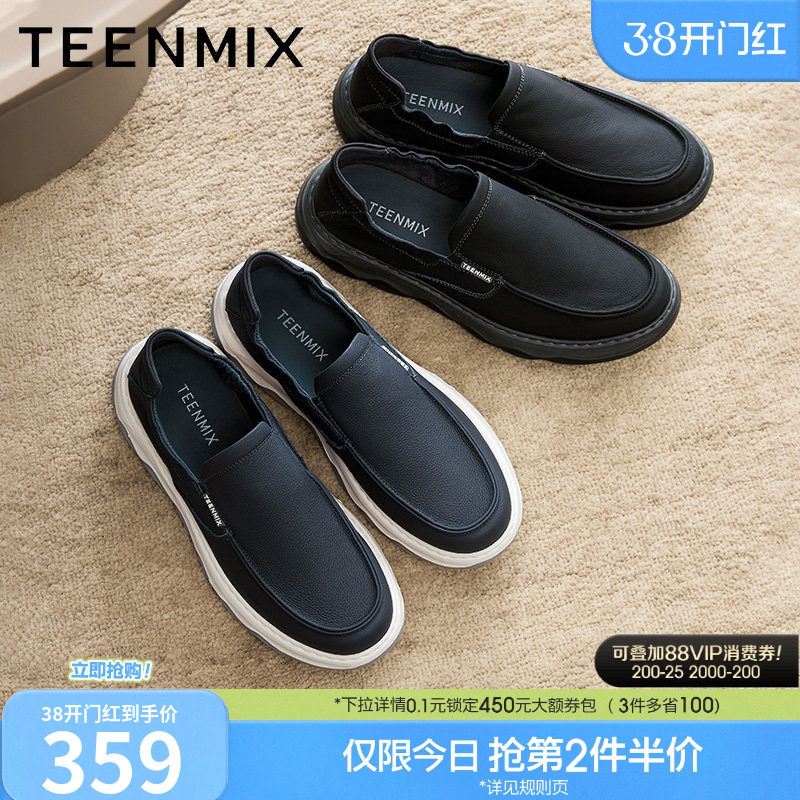 天美意春季新款商场同款舒适百搭通勤休闲男休闲皮鞋3TL01AM5