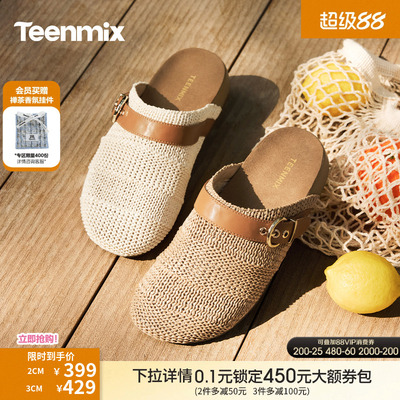 天美意复古编织勃肯包头半拖鞋女厚底凉拖鞋2026夏季新款BM931BH6