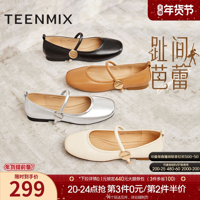 天美意趾间芭蕾玛丽珍皮鞋软底浅口单鞋女春季新款平底鞋晚晚鞋子,女鞋,玛丽珍鞋,淘宝优惠券,粉丝福利购,淘宝优惠卷