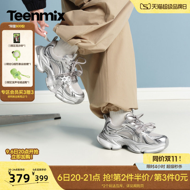 天美意双鞋带银色厚底增高老爹鞋女透气运动鞋2026秋新款KD152CM6图片
