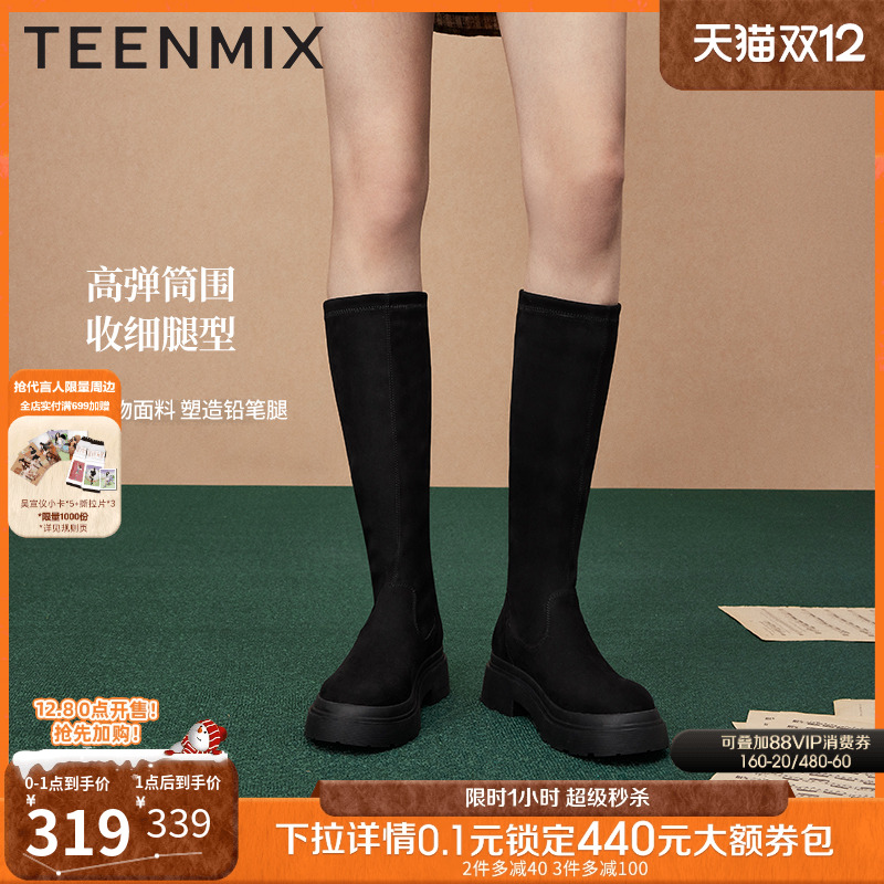 2023长筒靴天美意弹力