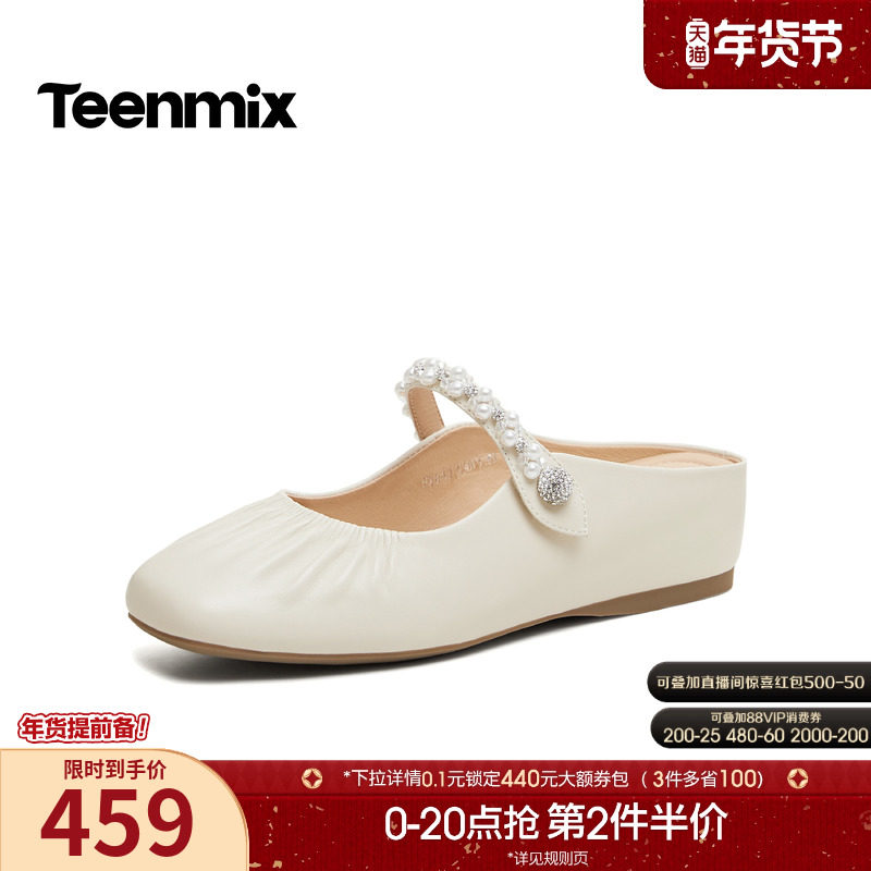 天美意仙女风珍珠内增高穆勒包头半拖鞋女外穿凉拖鞋2026夏季新款,女鞋,穆勒鞋,淘宝优惠券,粉丝福利购,淘宝优惠卷