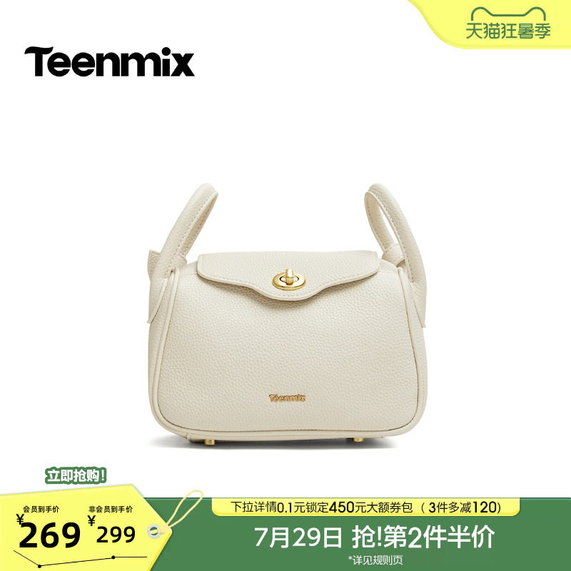 天美意荔枝纹锁扣翻盖时尚小方包女单肩斜挎包2026秋新款X3328CX6