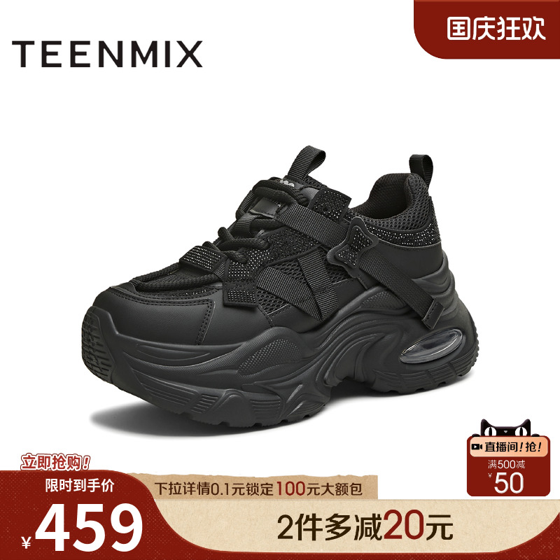 潮流厚底，时尚出街