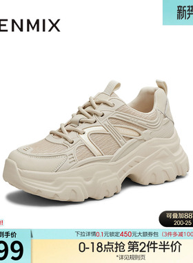 天美意厚底增高复古老爹鞋运动鞋女小白休闲鞋秋季新款BI821CM5