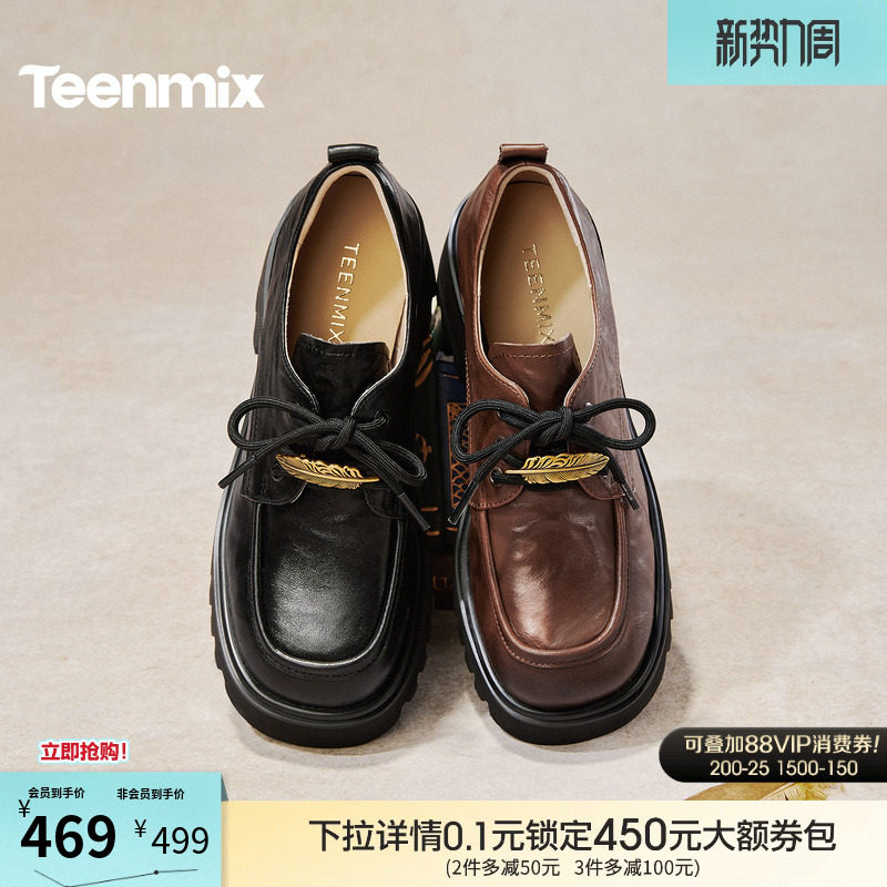 天美意金色羽毛厚底增高英伦常青藤乐福鞋小皮鞋女单鞋2026春新款