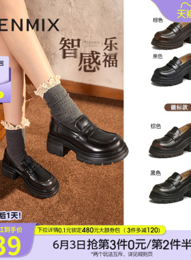 天美意厚底增高英伦乐福鞋女复古单鞋小皮鞋季新款KE041CM4