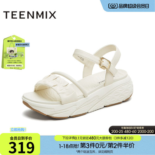 休闲百搭纯色厚底