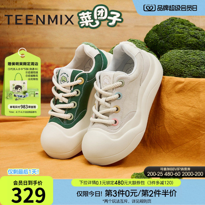 天美意厚底菜团子大头鞋帆布小白鞋女丑萌鞋休闲板鞋春季新款