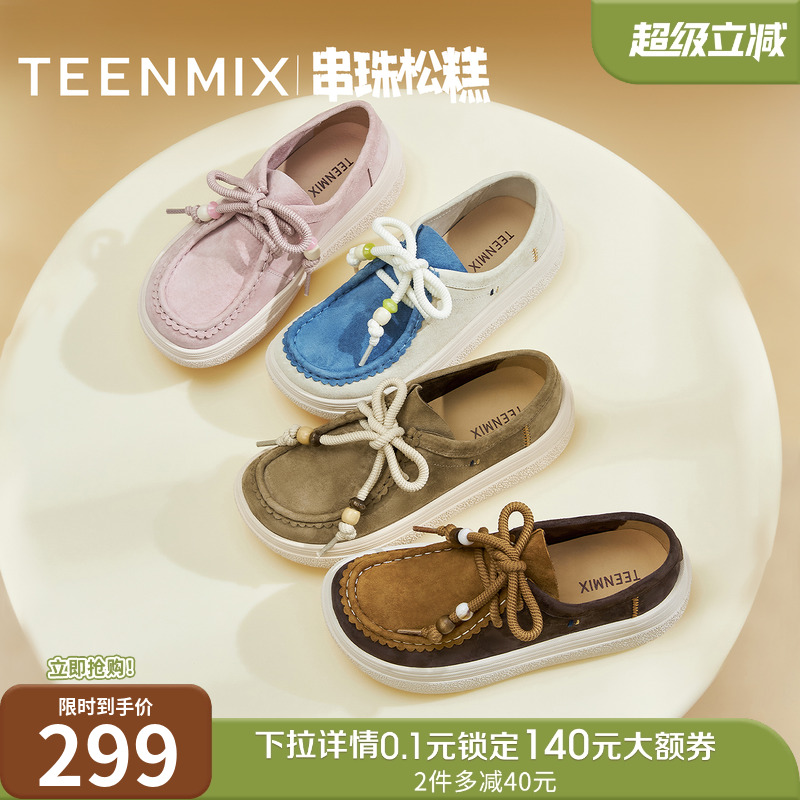 休闲百搭厚底系带纯色