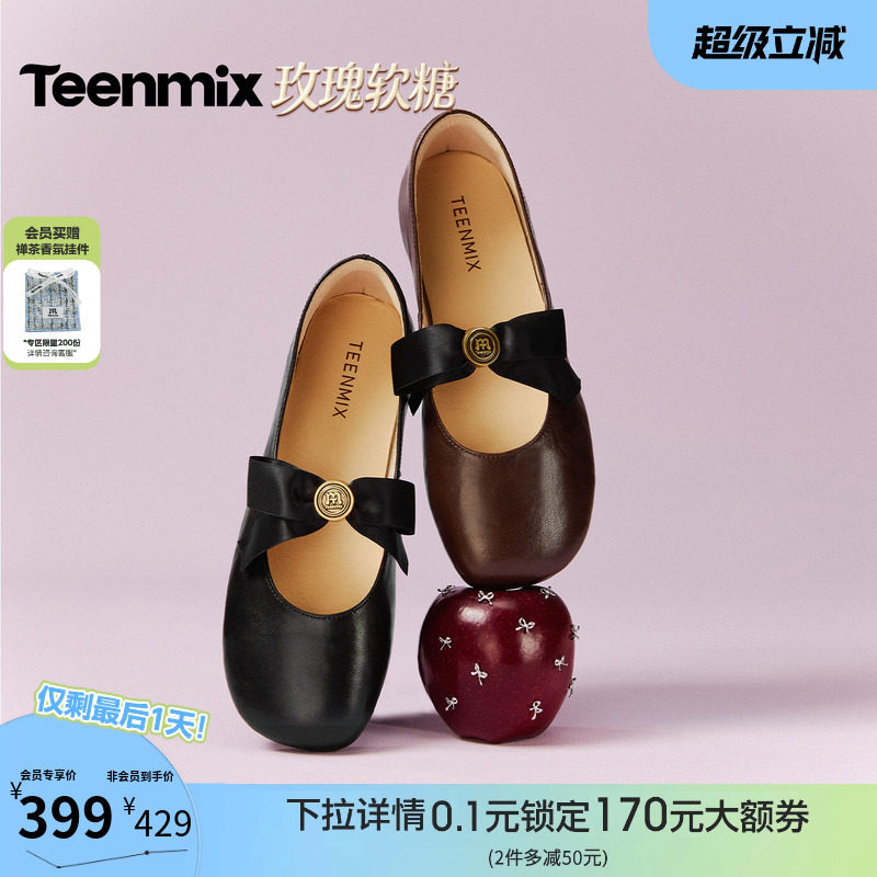 天美意玫瑰软糖复古平底玛丽珍小皮鞋女软底浅口单鞋2026春季新款