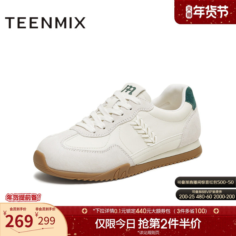 天美意复古阿甘德训鞋运动鞋女休闲鞋小白鞋2025秋季新款BL132CM5,女鞋,德训鞋,淘宝优惠券,粉丝福利购,淘宝优惠卷