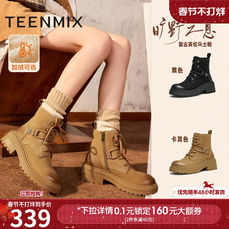 天美意复古英伦厚底加绒马丁靴短靴女鞋子大黄靴皮靴冬季新款