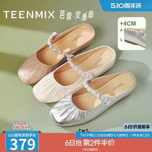法式包头半拖休闲